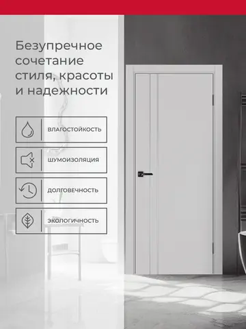Дверь межкомнатная ХЬЮГОДОРС Харви 05 молдинг серебро (кромка пвх в цвет полотна с 4х сторон, врезка под замок), цвет элегантный серый, экошпон, глухая (гарантия - 5 лет) #3