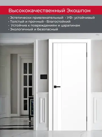 Дверь межкомнатная ХЬЮГОДОРС Харви 11 (черная алюминиевая кромка с 2х сторон, врезка под замок), цвет элегантный белый, экошпон, стекло белое (гарантия - 5 лет) #4