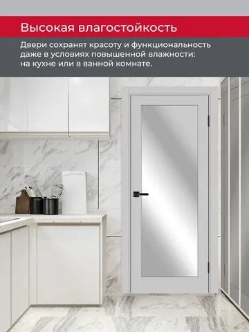 Дверь межкомнатная ХЬЮГОДОРС Дуглас 01х20 (зеркало с одной стороны), цвет элегантный серый, экошпон, зеркало (гарантия - 5 лет) #8