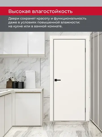 Дверь межкомнатная ХЬЮГОДОРС Харви 01 (черная алюминиевая кромка с 4х сторон, врезка под замок), цвет слоновая кость, экошпон, глухая (гарантия - 5 лет) #8