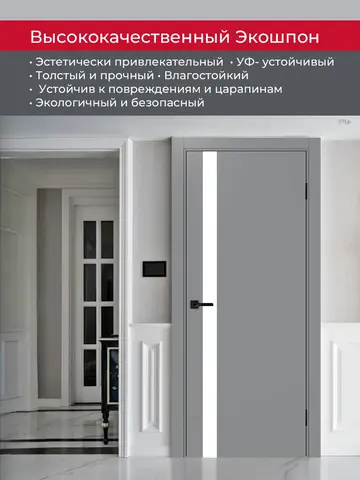 Дверь межкомнатная ХЬЮГОДОРС Харви 11 (кромка пвх в цвет полотна с 4х сторон, врезка под замок), цвет благородный серый, экошпон, стекло белое (гарантия - 5 лет) #4