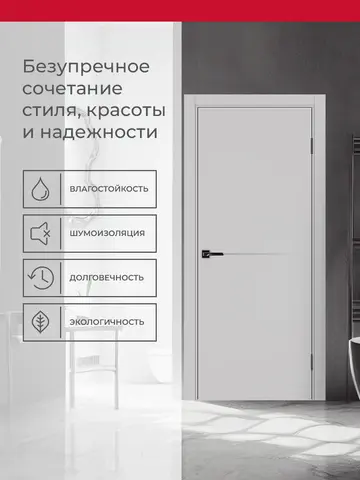 Дверь межкомнатная ХЬЮГОДОРС Харви 02 молдинг серебро (черная кромка пвх с 4х сторон, врезка под замок), цвет элегантный серый, экошпон, глухая (гарантия - 5 лет) #3