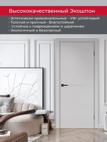 Дверь межкомнатная ХЬЮГОДОРС Харви 02 молдинг серебро (кромка пвх в цвет полотна с 4х сторон, врезка под замок), цвет элегантный серый, экошпон, глухая (гарантия - 5 лет) #4