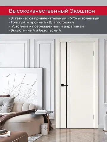Дверь межкомнатная ХЬЮГОДОРС Харви 05 молдинг черный (черная алюминиевая кромка с 4х сторон, врезка под замок), цвет слоновая кость, экошпон, глухая (гарантия - 5 лет) #4