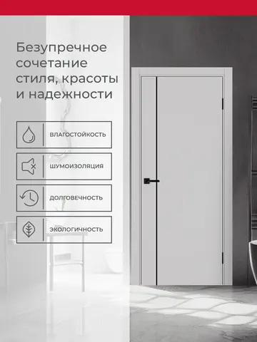 Дверь межкомнатная ХЬЮГОДОРС Харви 04 молдинг черный (кромка пвх в цвет полотна с 4х сторон, врезка под замок), цвет элегантный серый, экошпон, глухая (гарантия - 5 лет) #3