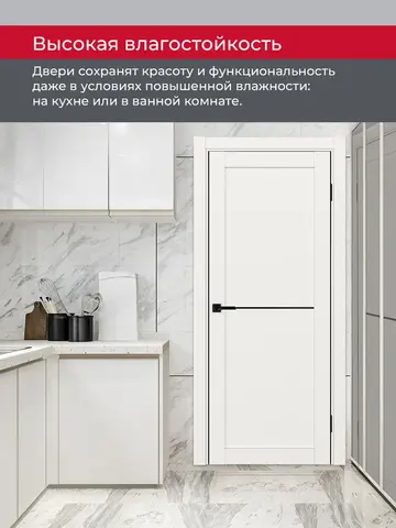 Дверь межкомнатная ХЬЮГОДОРС Дуглас 02x110пп молдинг черный (черная алюминиевая кромка с 2х сторон), цвет слоновая кость, экошпон, глухая (гарантия - 5 лет) #8