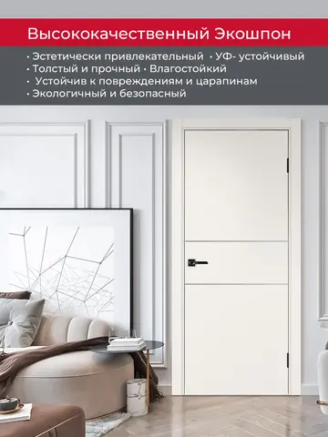 Дверь межкомнатная ХЬЮГОДОРС Харви 03 молдинг серебро (алюминиевая кромка с 4х сторон, врезка под замок), цвет слоновая кость, экошпон, глухая (гарантия - 5 лет) #4