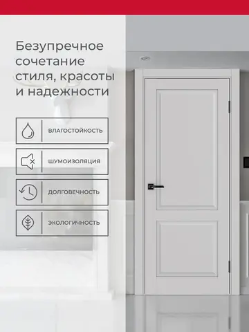 Дверь межкомнатная ХЬЮГОДОРС Генри 02x110, цвет элегантный серый, экошпон, глухая (гарантия - 5 лет) #3