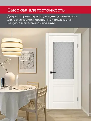 Дверь межкомнатная ХЬЮГОДОРС Дуглас 02Ux210, цвет слоновая кость, экошпон, стекло ромб (гарантия - 5 лет) #7