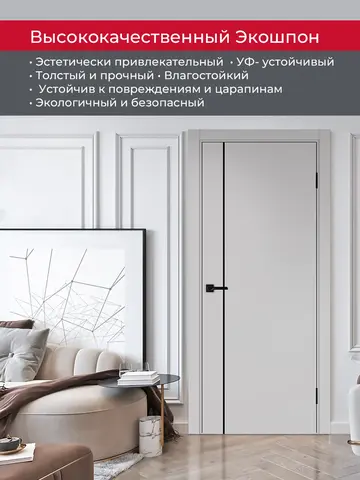 Дверь межкомнатная ХЬЮГОДОРС Харви 04 молдинг черный (кромка пвх в цвет полотна с 4х сторон, врезка под замок), цвет элегантный серый, экошпон, глухая (гарантия - 5 лет) #4