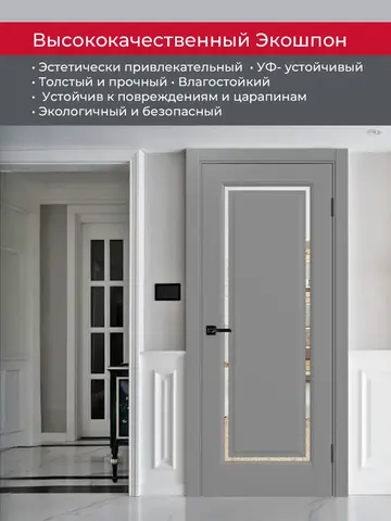 Дверь межкомнатная ХЬЮГОДОРС Генри НЬЮ 01сx210, цвет благородный серый, экошпон, зеркало (гарантия - 5 лет) #4