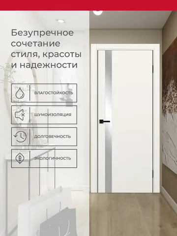 Дверь межкомнатная ХЬЮГОДОРС Харви 11 (черная алюминиевая кромка с 2х сторон, врезка под замок), цвет слоновая кость, экошпон, зеркало (гарантия - 5 лет) #3