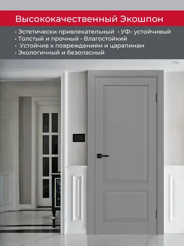 Дверь межкомнатная ХЬЮГОДОРС Генри 40x110, цвет благородный серый, экошпон, глухая (гарантия - 5 лет) #4