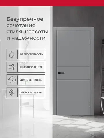 Дверь межкомнатная ХЬЮГОДОРС Харви 03 молдинг черный (черная алюминиевая кромка с 2х сторон, врезка под замок), цвет благородный серый, экошпон, глухая (гарантия - 5 лет) #3