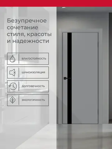 Дверь межкомнатная ХЬЮГОДОРС Харви 11 (черная алюминиевая кромка с 2х сторон, врезка под замок), цвет благородный серый, экошпон, стекло черное (гарантия - 5 лет) #3