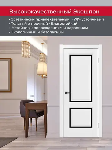 Дверь межкомнатная ХЬЮГОДОРС Генри НЬЮ 02сx21210, цвет элегантный белый, экошпон, стекло черное (гарантия - 5 лет) #4