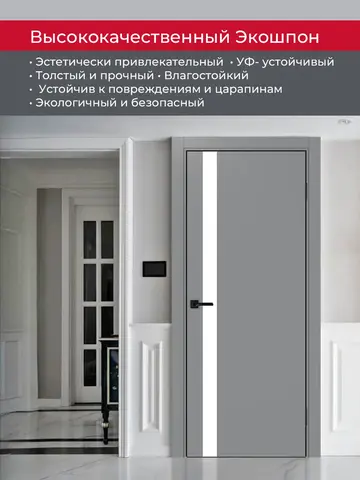Дверь межкомнатная ХЬЮГОДОРС Харви 11 (черная алюминиевая кромка с 4х сторон, врезка под замок), цвет благородный серый, экошпон, стекло белое (гарантия - 5 лет) #4