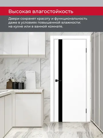 Дверь межкомнатная ХЬЮГОДОРС Харви 11 (алюминиевая кромка с 2х сторон, врезка под замок), цвет элегантный белый, экошпон, стекло черное (гарантия - 5 лет) #8