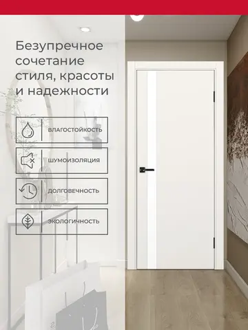Дверь межкомнатная ХЬЮГОДОРС Харви 11 (алюминиевая кромка с 2х сторон, врезка под замок), цвет слоновая кость, экошпон, стекло белое (гарантия - 5 лет) #3