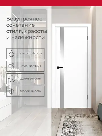 Дверь межкомнатная ХЬЮГОДОРС Харви 11 (черная алюминиевая кромка с 2х сторон, врезка под замок), цвет элегантный белый, экошпон, зеркало (гарантия - 5 лет) #3