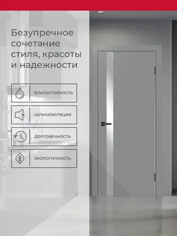 Дверь межкомнатная ХЬЮГОДОРС Харви 11 (алюминиевая кромка с 2х сторон, врезка под замок), цвет благородный серый, экошпон, зеркало (гарантия - 5 лет) #3