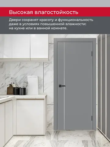 Дверь межкомнатная ХЬЮГОДОРС Харви 04 молдинг серебро (алюминиевая кромка с 2х сторон, врезка под замок), цвет благородный серый, экошпон, глухая (гарантия - 5 лет) #8