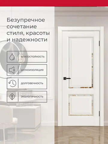 Дверь межкомнатная ХЬЮГОДОРС Генри НЬЮ 02сx21210, цвет слоновая кость, экошпон, зеркало (гарантия - 5 лет) #3