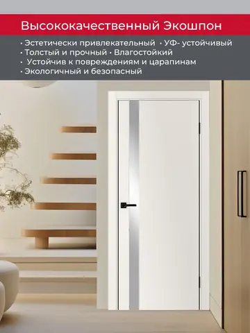Дверь межкомнатная ХЬЮГОДОРС Харви 11 (черная алюминиевая кромка с 2х сторон, врезка под замок), цвет слоновая кость, экошпон, зеркало (гарантия - 5 лет) #4