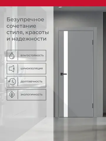 Дверь межкомнатная ХЬЮГОДОРС Харви 11 (алюминиевая кромка с 2х сторон, врезка под замок), цвет благородный серый, экошпон, стекло белое (гарантия - 5 лет) #3