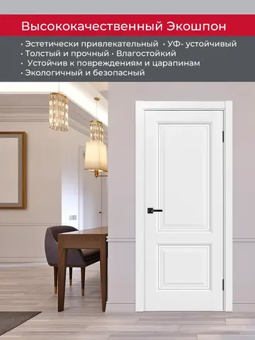 Дверь межкомнатная ХЬЮГОДОРС Генри НЬЮ 02сx21210, цвет элегантный белый, экошпон, стекло белое (гарантия - 5 лет) #4