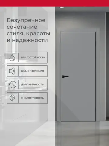 Дверь межкомнатная ХЬЮГОДОРС Харви 01 (черная алюминиевая кромка с 2х сторон, врезка под замок), цвет благородный серый, экошпон, глухая (гарантия - 5 лет) #3