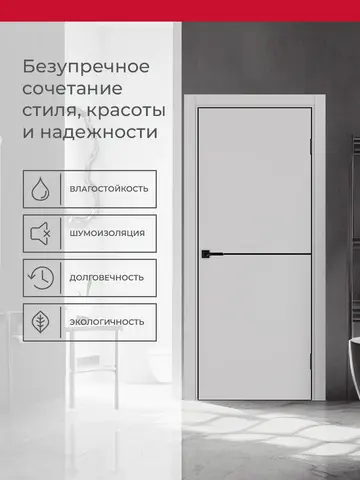 Дверь межкомнатная ХЬЮГОДОРС Харви 02 молдинг черный (черная алюминиевая кромка с 4х сторон, врезка под замок), цвет элегантный серый, экошпон, глухая (гарантия - 5 лет) #3