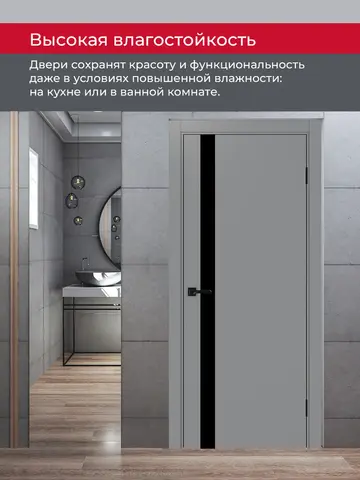 Дверь межкомнатная ХЬЮГОДОРС Харви 11 (кромка пвх в цвет полотна с 4х сторон, врезка под замок), цвет благородный серый, экошпон, стекло черное (гарантия - 5 лет) #8