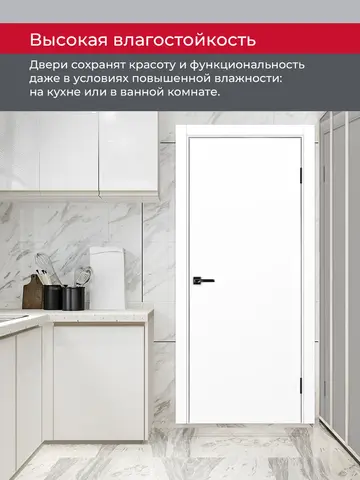 Дверь межкомнатная ХЬЮГОДОРС Харви 01 (алюминиевая кромка с 4х сторон, врезка под замок), цвет элегантный белый, экошпон, глухая (гарантия - 5 лет) #8