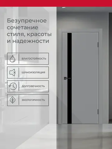 Дверь межкомнатная ХЬЮГОДОРС Харви 11 (алюминиевая кромка с 4х сторон, врезка под замок), цвет благородный серый, экошпон, стекло черное (гарантия - 5 лет) #3
