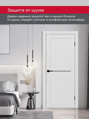 Дверь межкомнатная ХЬЮГОДОРС Дуглас 02x110пп молдинг черный, цвет элегантный белый, экошпон, глухая (гарантия - 5 лет) #7