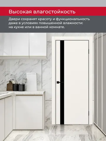 Дверь межкомнатная ХЬЮГОДОРС Харви 11 (черная алюминиевая кромка с 4х сторон, врезка под замок), цвет слоновая кость, экошпон, стекло черное (гарантия - 5 лет) #8