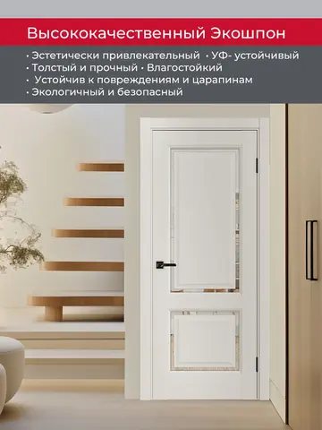 Дверь межкомнатная ХЬЮГОДОРС Генри НЬЮ 02сx21210, цвет слоновая кость, экошпон, зеркало (гарантия - 5 лет) #4