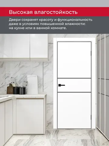 Дверь межкомнатная ХЬЮГОДОРС Харви 03 молдинг черный (черная алюминиевая кромка с 4х сторон, врезка под замок), цвет элегантный белый, экошпон, глухая (гарантия - 5 лет) #8