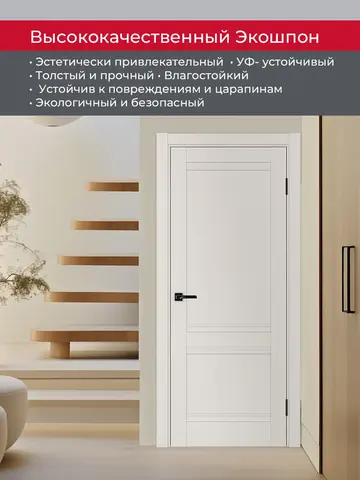 Дверь межкомнатная ХЬЮГОДОРС Дуглас 02Ux110, цвет слоновая кость, экошпон, глухая (гарантия - 5 лет) #4