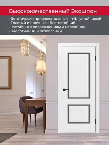 Дверь межкомнатная ХЬЮГОДОРС Генри НЬЮ 02сx21210, цвет элегантный белый, экошпон, стекло бронза (гарантия - 5 лет) #4