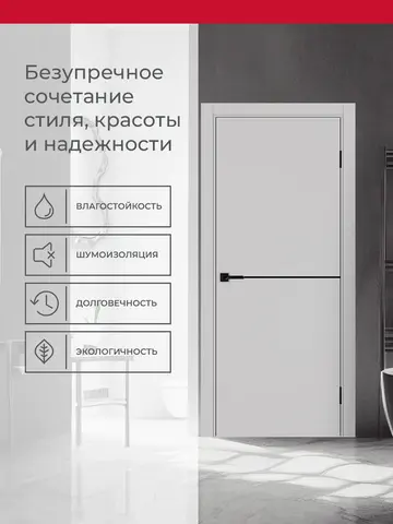 Дверь межкомнатная ХЬЮГОДОРС Харви 02 молдинг черный (черная кромка пвх с 4х сторон, врезка под замок), цвет элегантный серый, экошпон, глухая (гарантия - 5 лет) #3