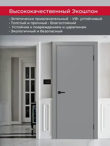 Дверь межкомнатная ХЬЮГОДОРС Харви 01 (черная кромка пвх с 4х сторон, врезка под замок), цвет благородный серый, экошпон, глухая (гарантия - 5 лет) #4