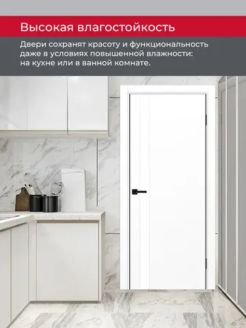 Дверь межкомнатная ХЬЮГОДОРС Харви 11 (черная алюминиевая кромка с 2х сторон, врезка под замок), цвет элегантный белый, экошпон, стекло белое (гарантия - 5 лет) #8
