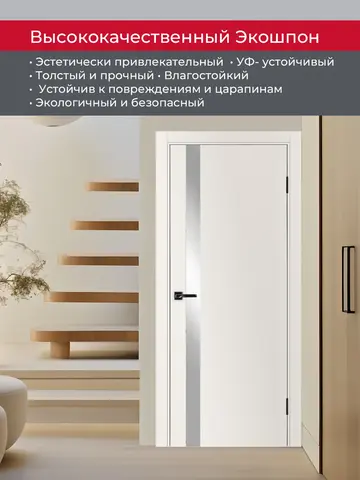 Дверь межкомнатная ХЬЮГОДОРС Харви 11 (алюминиевая кромка с 2х сторон, врезка под замок), цвет слоновая кость, экошпон, зеркало (гарантия - 5 лет) #4