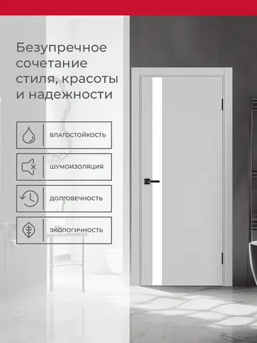 Дверь межкомнатная ХЬЮГОДОРС Харви 11 (алюминиевая кромка с 4х сторон, врезка под замок), цвет элегантный серый, экошпон, стекло белое (гарантия - 5 лет) #3