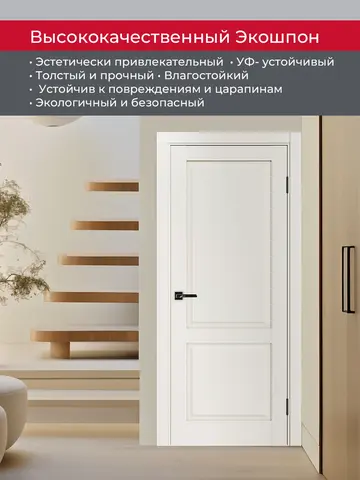 Дверь межкомнатная ХЬЮГОДОРС Генри 02x110, цвет слоновая кость, экошпон, глухая (гарантия - 5 лет) #4