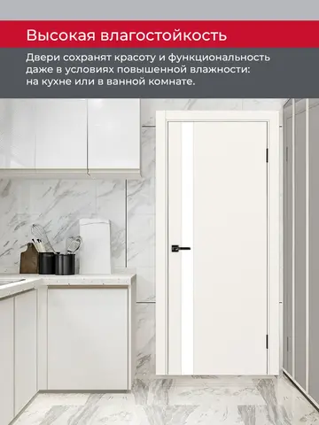 Дверь межкомнатная ХЬЮГОДОРС Харви 11 (алюминиевая кромка с 2х сторон, врезка под замок), цвет слоновая кость, экошпон, стекло белое (гарантия - 5 лет) #8