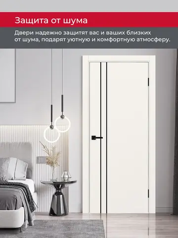 Дверь межкомнатная ХЬЮГОДОРС Харви 05 молдинг черный (черная кромка пвх с 4х сторон, врезка под замок), цвет слоновая кость, экошпон, глухая (гарантия - 5 лет) #6