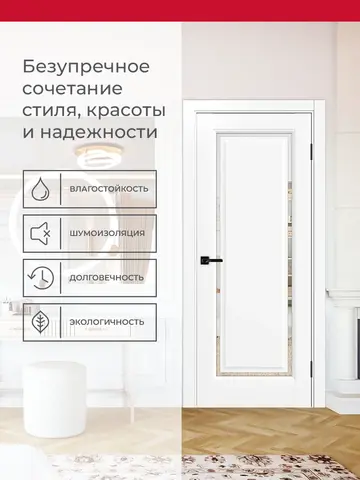 Дверь межкомнатная ХЬЮГОДОРС Генри НЬЮ 01сx210, цвет элегантный белый, экошпон, зеркало (гарантия - 5 лет) #3